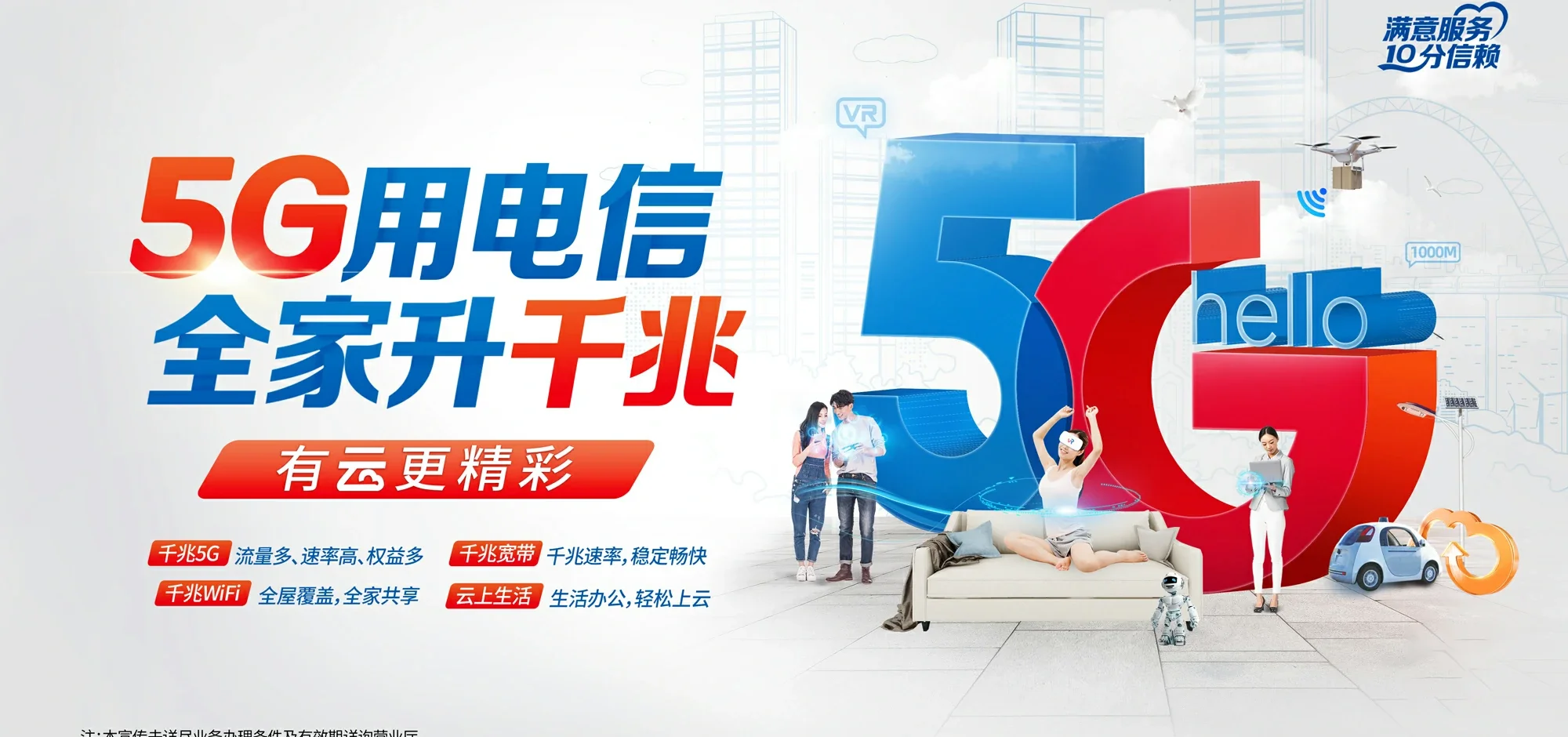 中国电信 蓬溪县电信宽带 宽带套餐